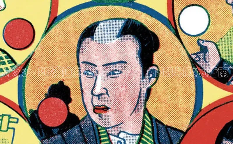 包子漫画app正版下载