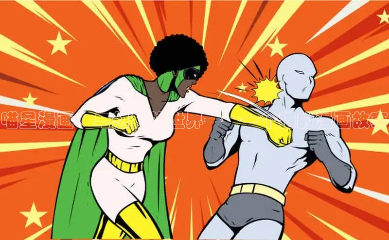 包子漫画app官网入口