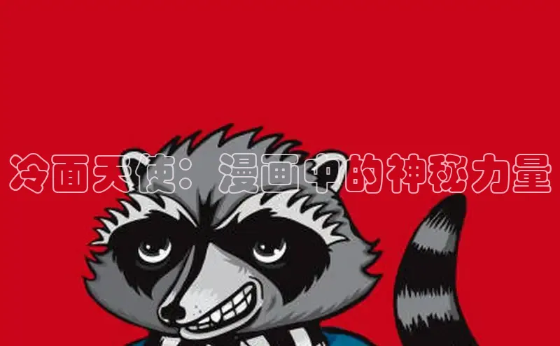 包子漫画官网app下载