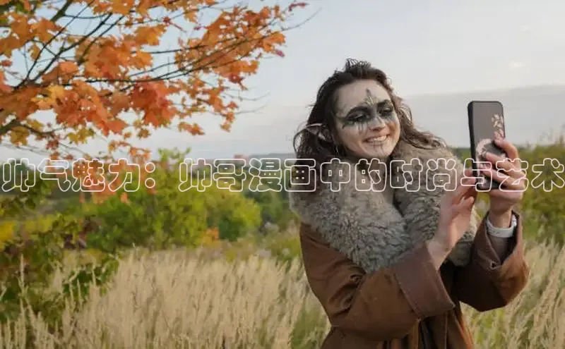 包子漫画官网app下载